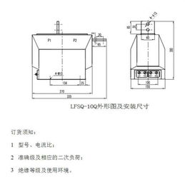 廠家直銷lfsq 10電流互感器