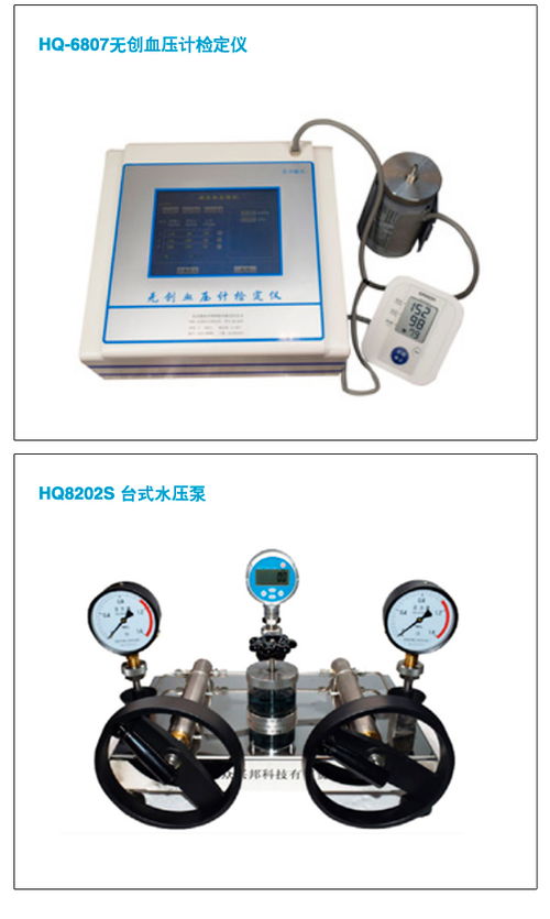 安徽全自動(dòng)微壓校驗(yàn)臺(tái)廠家 北京德眾興邦