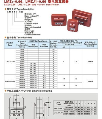 【LMZ1-0.66系列電流互感器0.2級 LMZ1-0.66 600/5】價(jià)格,廠家,圖片,電感線圈,樂清市柳市運(yùn)誠電器廠-